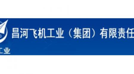 访客系统走进昌河飞机工业集团有限责任公司