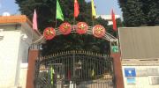 广州市黄埔区双沙中学,更换成德生访客易