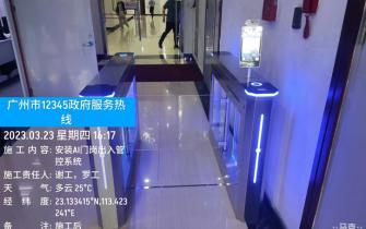 德生智能闸机助力广州市12345政府服务热线智能办公